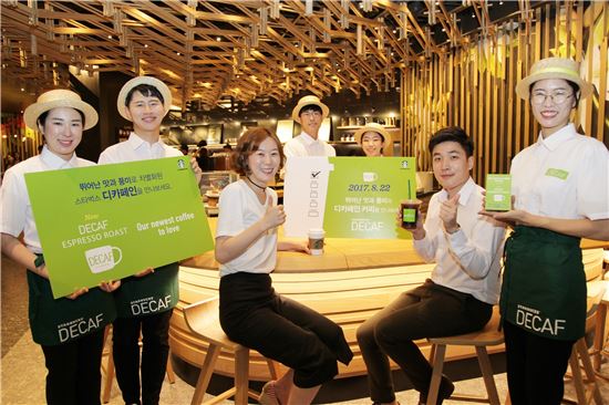 스타벅스, 디카페인 커피 이달 22일 출시