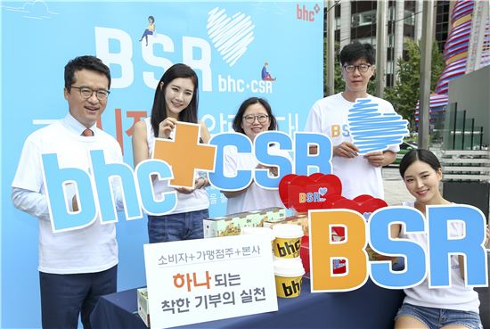 bhc치킨 박현종 회장(왼쪽)을 비롯해 bhc치킨 월곡점 가맹점주 등이 16일 한자리에 모여  BSR을 선포하고 있다. 