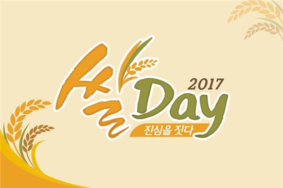 공영홈쇼핑, 4개 지역 쌀 판매 '쌀데이' 특별 방송