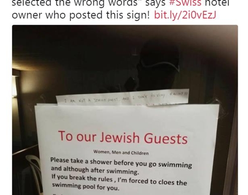 ‘유대인은 보시오’ 유대인 차별 안내문 내건 스위스 호텔 비난 폭주