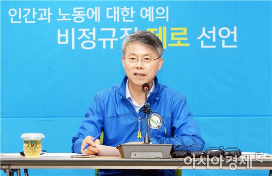 민형배 광산구청장,  전국 최초 ‘비정규직 제로’선언