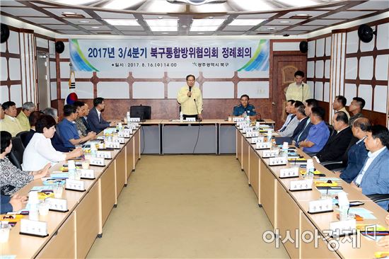 [포토]광주시 북구, 통합방위협의회 정례회의 개최