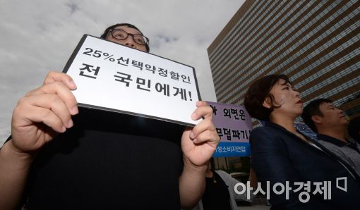 [포토]모든 국민이 통신비 인하!