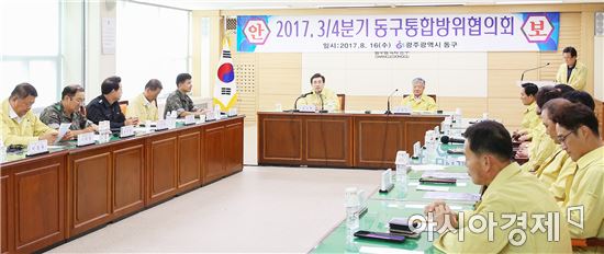 [포토]광주동구통합방위협의회, 을지연습 추진사항 보고