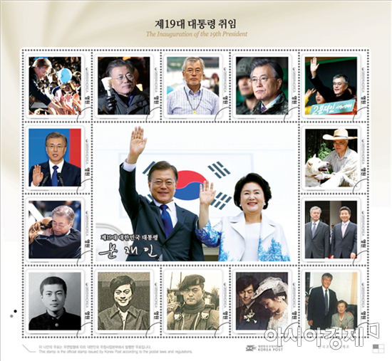 '이니굿즈' 대박…문 대통령 우표첩, 역대최초 추가발행