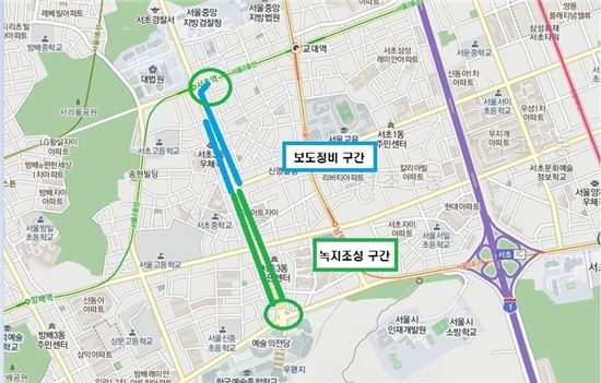 예술의 전당~서초역 1.3㎞ 보행환경 개선 