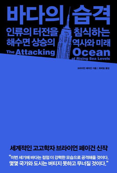 [기하영의 야간비행]'바닷물 감옥'에서 살아남는 법