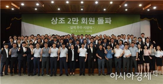 SJ산림조합상조 2만 명 가입자 확보 기념 촬영 모습. 사진=SJ산림조합상조 