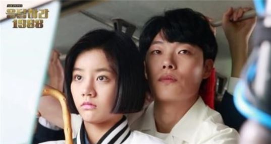 tvN 드라마 '응답하라 1988'에 출연한 혜리(성덕선 역·왼쪽)와 류준열(김정환 역).