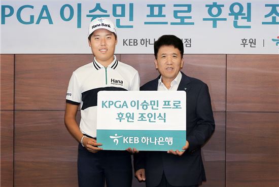 하나금융그룹, 장애인 프로 골퍼 이승민 선수와 후원 계약 연장 