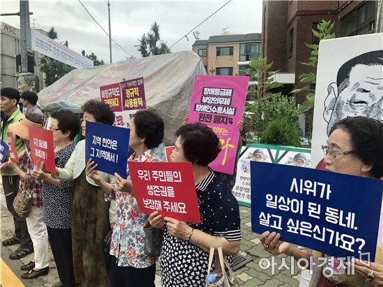 "이런 동네서 살 수 있나요"...청운효자동 주민, 집회 중단 촉구 침묵시위