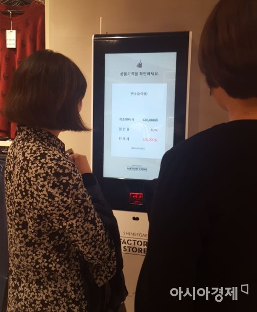 17일 스타필드 고양 내에 신세계팩토리를 방문한 여성 고객들이 제품의 가격을 확인해보고 있다. 