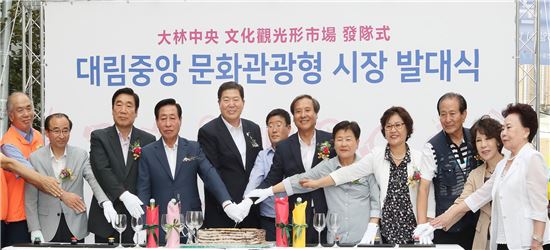대림중앙시장의 ‘문화관광형시장 육성' 발대식
