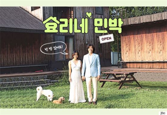 ‘효리네 민박’ 시즌2 제작 확정…네티즌 “직원은 누구?”