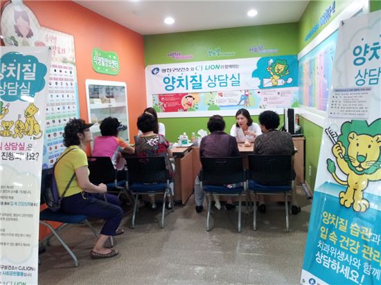 양치질 상담실 