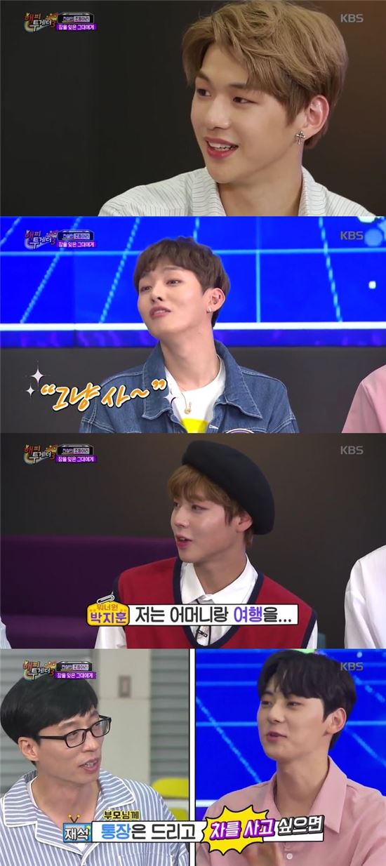 그룹 워너원/사진=KBS2 해피투게더