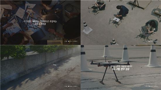 LG전자, 노트북으로 드론 레이싱…승자는 '올데이 그램'