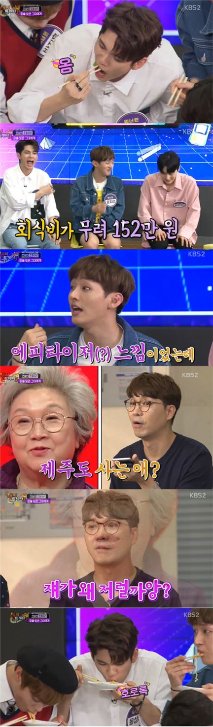 워너원 먹방/사진=KBS 2TV '해피투게더3' 워너원