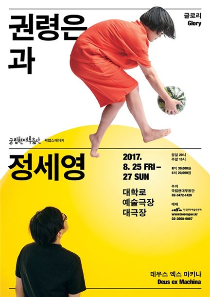 픽업스테이지2 '권령은과 정세영' 포스터.