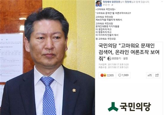 정청래 더불어민주당 전 의원/사진=정청래 전 의원 페이스북