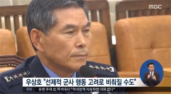 정경두 합참의장, '주한미군 철수' 가능성 직접 언급…무슨 말 했나?