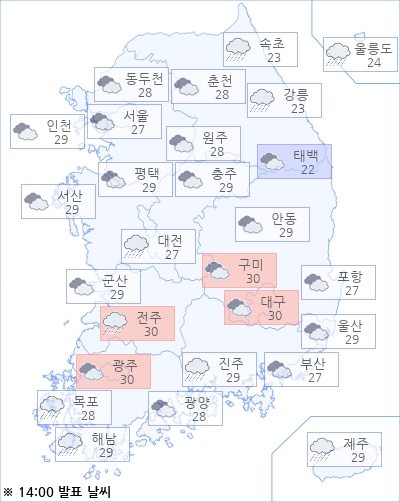 아경 오늘(19일)의 날씨와 미세먼지 (오후)