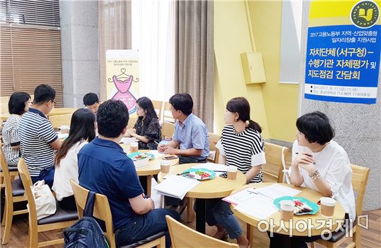 호남대 패션일자리창출사업단, 서구지역 사업단 자체평가회