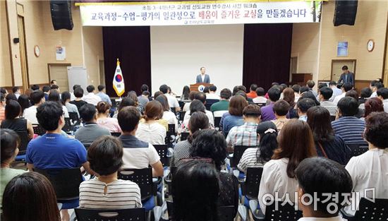 전남도교육청, 초등 3-4학년군 교과별 연수 강사 사전 워크숍 개최