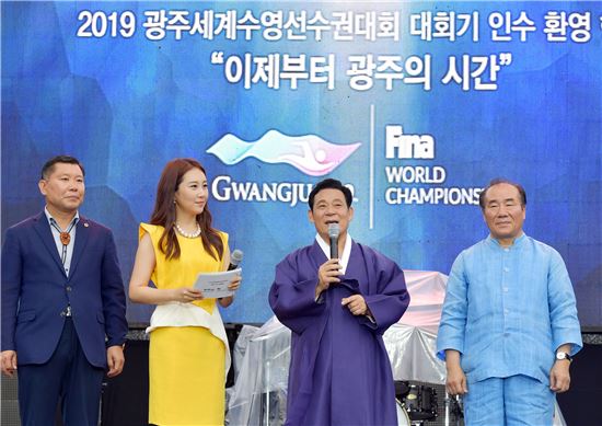 윤장현 광주시장, 2019광주세계수영대회 대회기 인수 