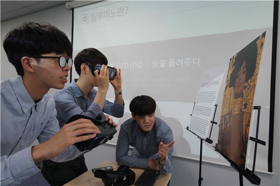 "뿌옇던 세상이 환해져"…삼성전자, 시각장애인용 '릴루미노' 앱 공개