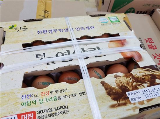 19일 서울 종로구에 위치한 한 대형마트에서 판매하는 한 계란 제품. 해당 제품 박스 겉면은 난각 코드 확인이 용이하게 구멍이 뚫려있다.(사진=조호윤 기자) 