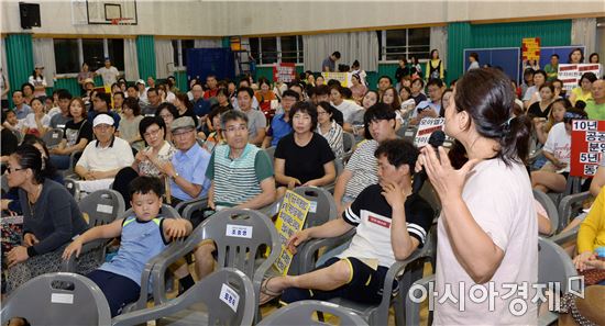 광주 광산구 하남2지구 부영3차아파트 입주민 첫 총회 열어