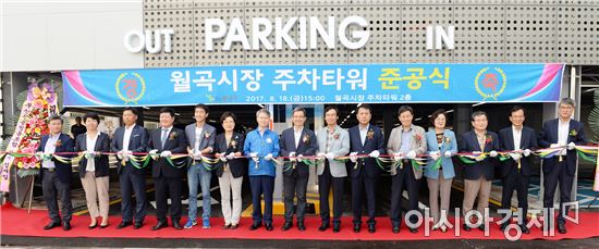광주시 광산구 월곡시장 주차타워 준공