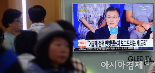 [포토]대국민 보고대회 시청하는 시민들