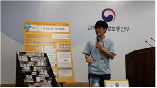 지난 14일 과학기술정보통신부 브리핑실에서 김성윤 학생이 자신의 작품을 설명하고 있다.(제공=서울시교육청)