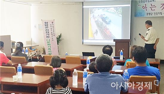 함평경찰, “다문화 가족 교통안전”홍보 실시