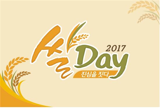 공영홈쇼핑, '쌀데이' 150t 판매…"농산물 소비촉진"