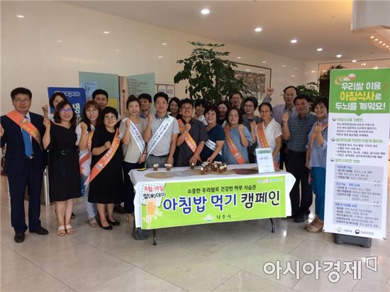 나주시는 쌀의 날을 맞은 지난 18일 오전, 한국전력공사 로비에서 건강한 식생활 문화 확산을 위한 ‘우리 쌀 소비 촉진, 아침밥 먹기’ 캠페인을 실시했다. 사진=나주시
