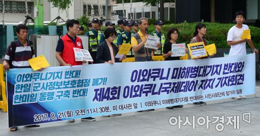 [포토]이와쿠니 미군기지 강화 중단!