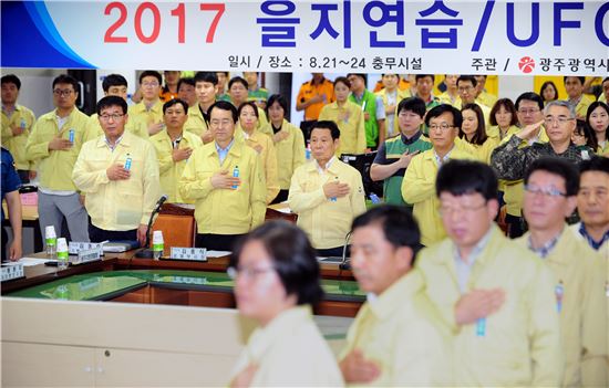윤장현 광주시장, 2017 을지연습 최초 보고회 참석