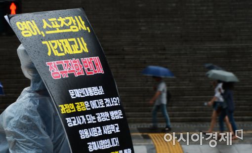 지난 21일 서울 종로구 광화문광장에서 한 시민이 기간제교사와 스포츠강사, 영어회화 전문강사 등의 정규직화 반대를 촉구하는 1인 시위를 하고 있다. (사진: 문호남 기자 munonam@)