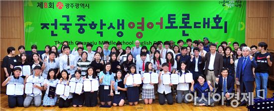 호남대, 제8회 광주광역시 전국중학생영어토론대회 성료