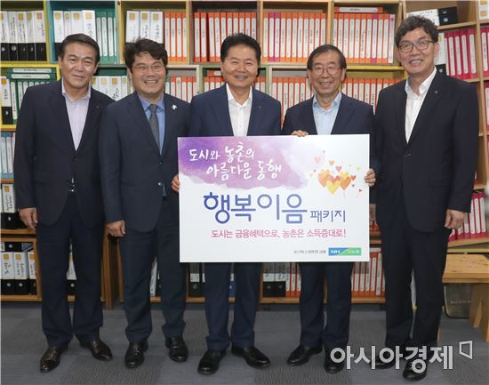 농협 행복이음패키지에 박원순 서울시장도 동참