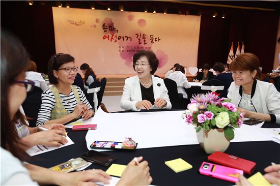 송파구 여성친화도시 조성 닻 올라 