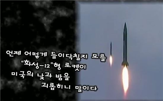 북한이 지난 19일 유튜브에 게재한 괌 미사일 위협 영상 중 '화성 12형' 로켓 발사 장면(사진. 유튜브 화면 캡처)
