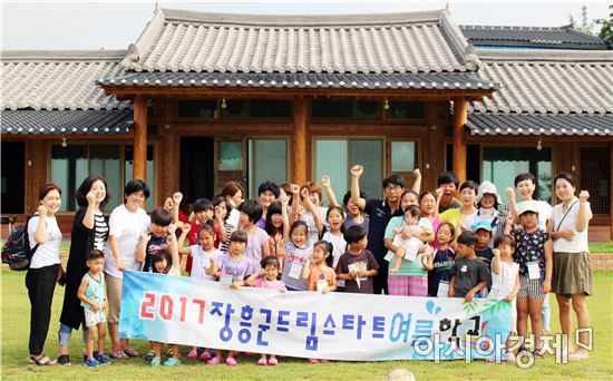 장흥군, 드림스타트 여름학교 가족캠프 ‘성료’