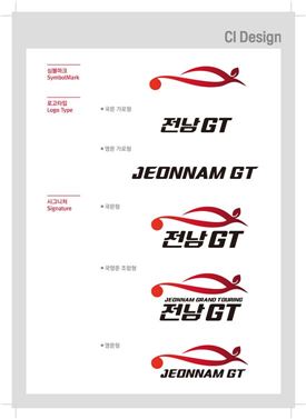 전남도,‘전남GT’창설…명품 국제대회 시동 
