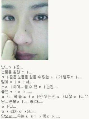 채연/사진=채연 싸이월드 캡처