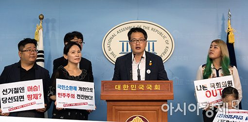 [포토]박주민, 국회의원 국민소환제 제정 촉구