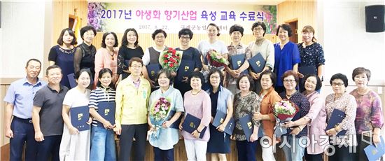 구례군, 야생화 향기 산업 육성 교육 수료